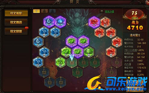 赤月传说2,符文回收