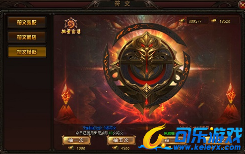 赤月传说2,符文回收