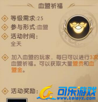 轩辕传奇,副本奖励领取