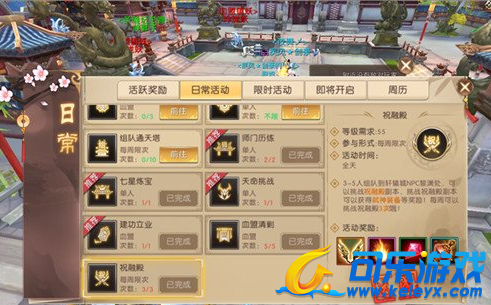 轩辕传奇,副本奖励领取