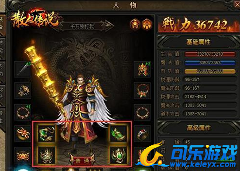 散人传说,合服新玩法