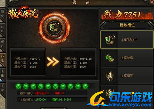 散人传说,合服新玩法