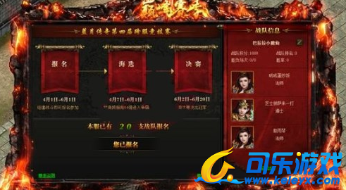 蓝月传奇,圣域远征活动