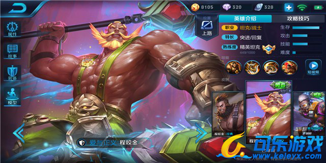 可乐游戏,王者荣耀