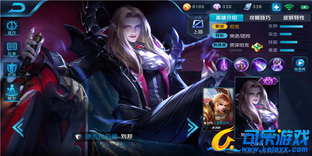 可乐游戏,王者荣耀