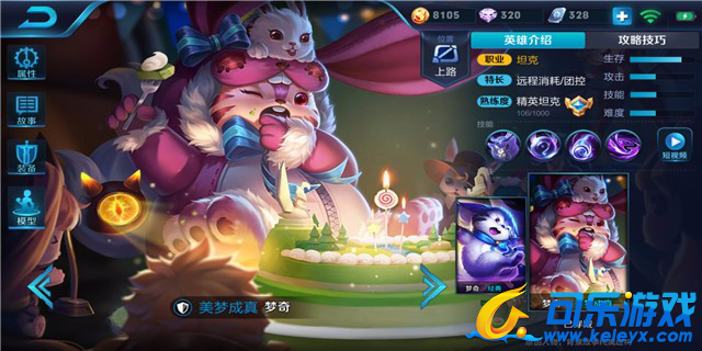 可乐游戏,王者荣耀