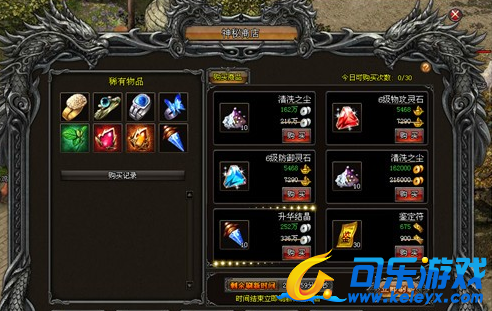 武易传奇,升华结晶