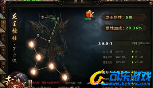 赤月传说,龙王法宝系统