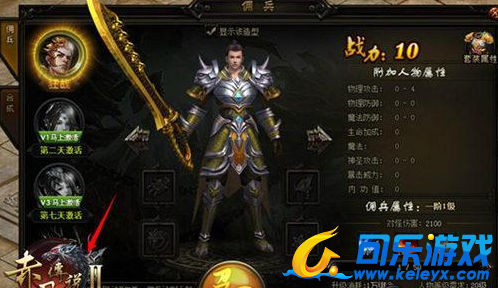 赤月传说,龙王法宝系统