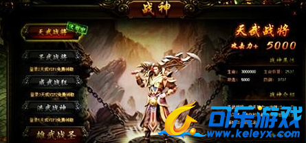 传奇霸业,战神系统
