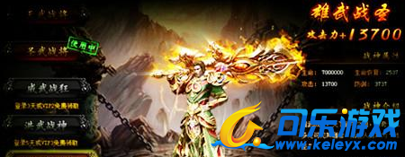 传奇霸业,战神系统