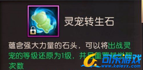 轩辕传奇,日常道具选择