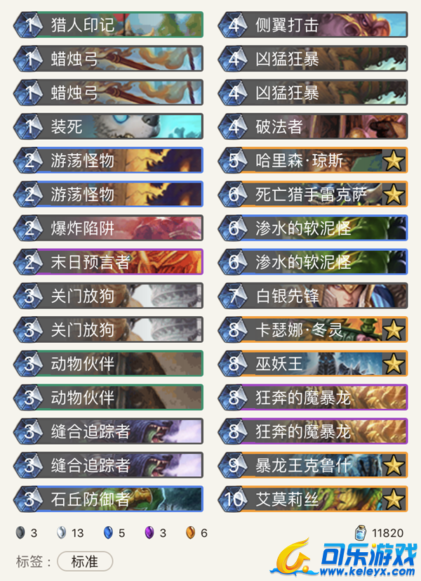 可乐游戏,炉石传说