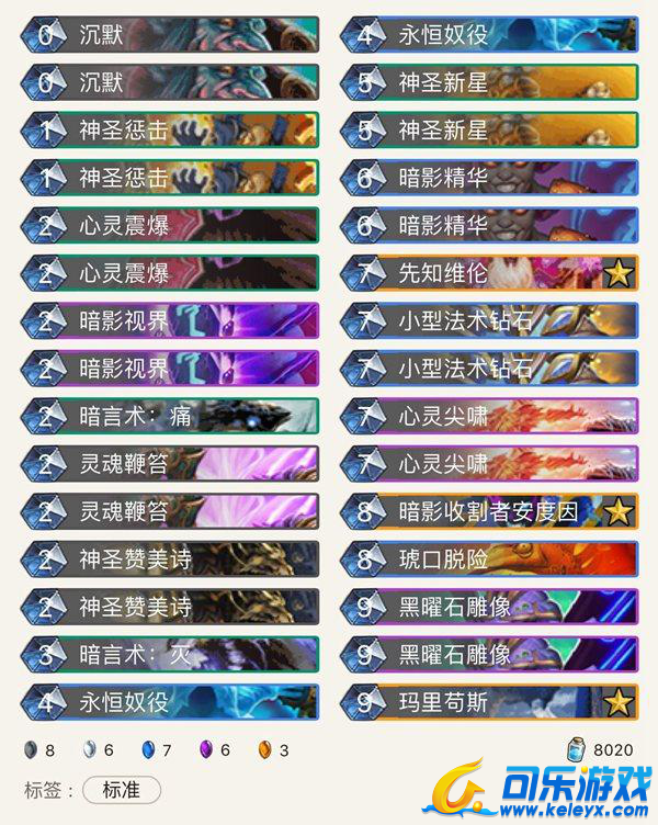 可乐游戏,炉石传说