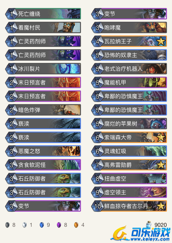 可乐游戏,炉石传说