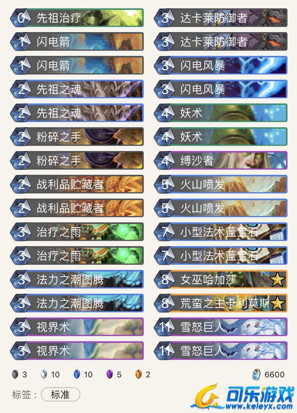 可乐游戏,炉石传说