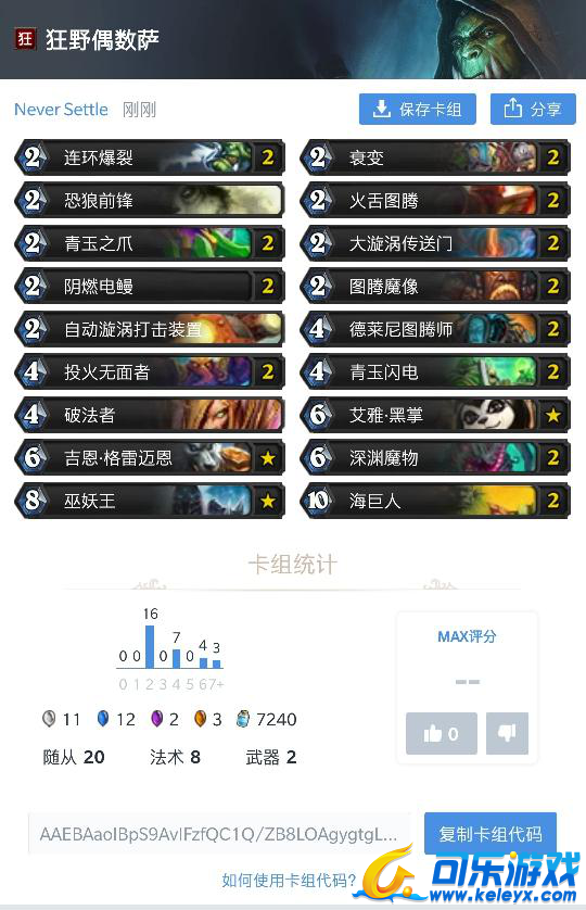 可乐游戏,炉石传说