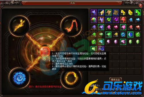 魅影传说,新法宝大揭秘