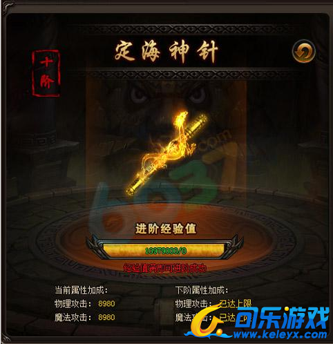 魅影传说,新法宝大揭秘