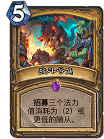 可乐游戏,炉石传说