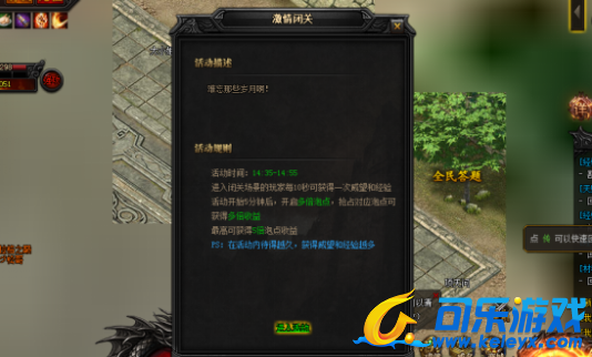 蓝月传奇,激情闭关