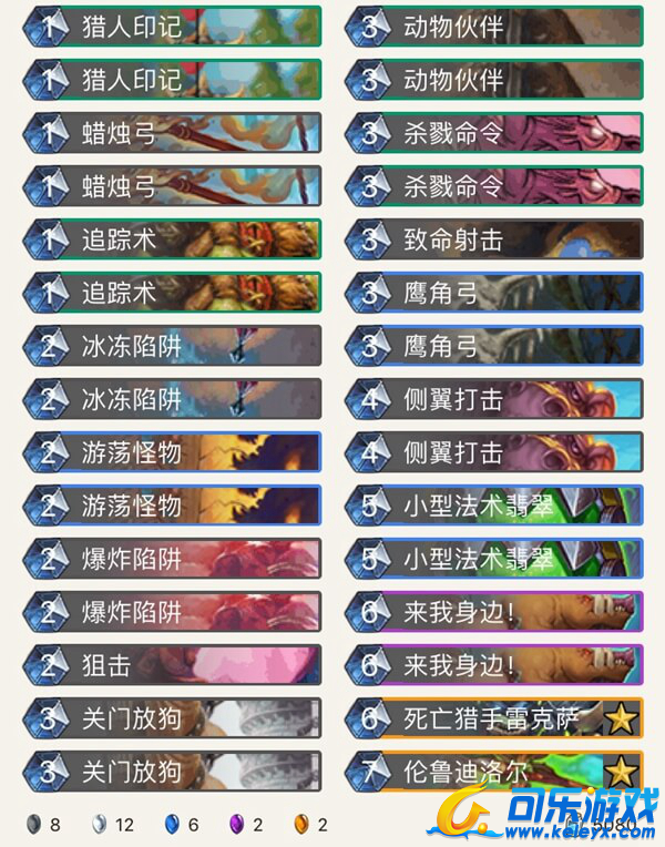 炉石传说,可乐游戏