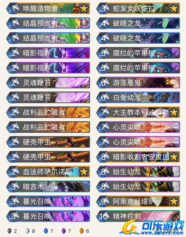 炉石传说,可乐游戏