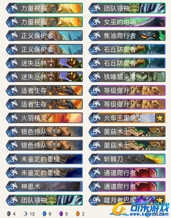 炉石传说,可乐游戏