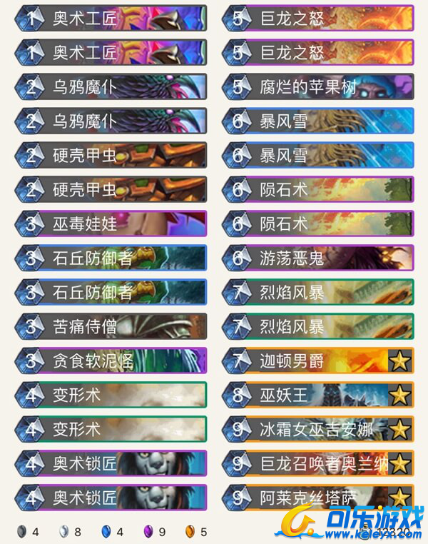 炉石传说,可乐游戏