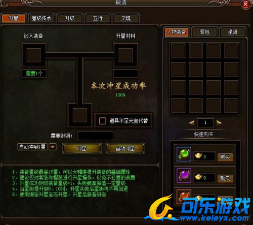 魅影传说,极品装备