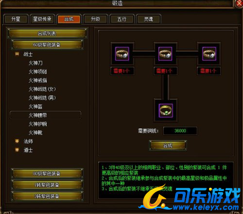 魅影传说,极品装备