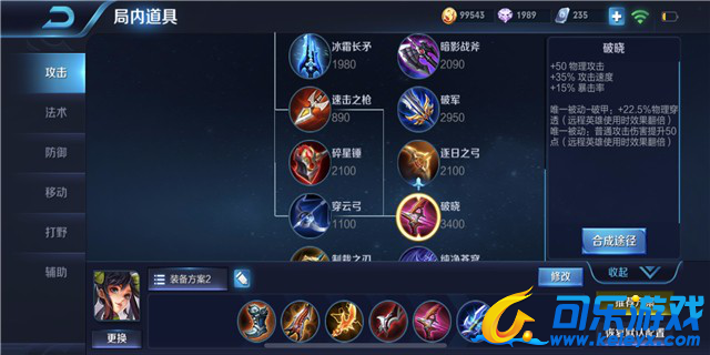 可乐游戏,王者荣耀