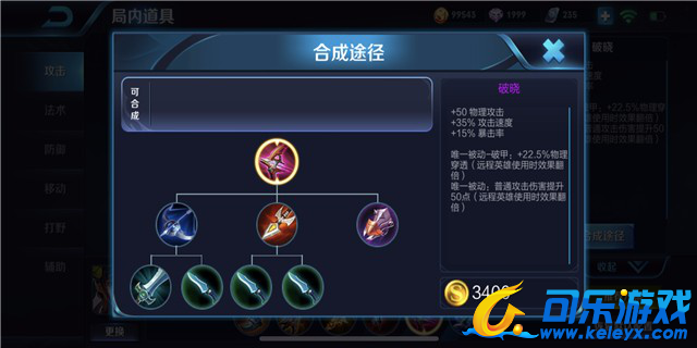 可乐游戏,王者荣耀