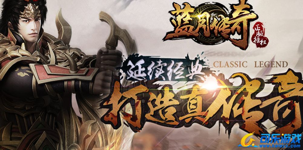 蓝月传奇,龙魂系统