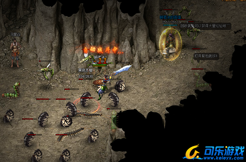 蓝月传奇,龙魂系统