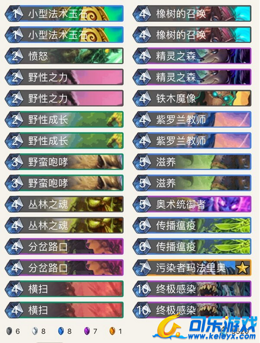 可乐游戏,炉石传说