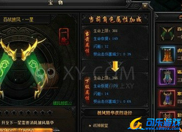 蓝月传奇,战士职业PK