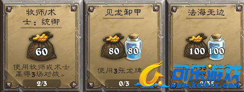 可乐游戏,炉石传说