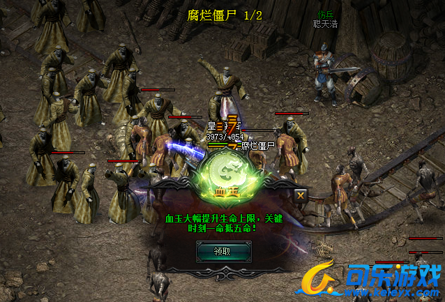 蓝月传奇，勇闯天关