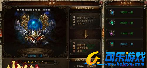 小志传奇,神石碎片