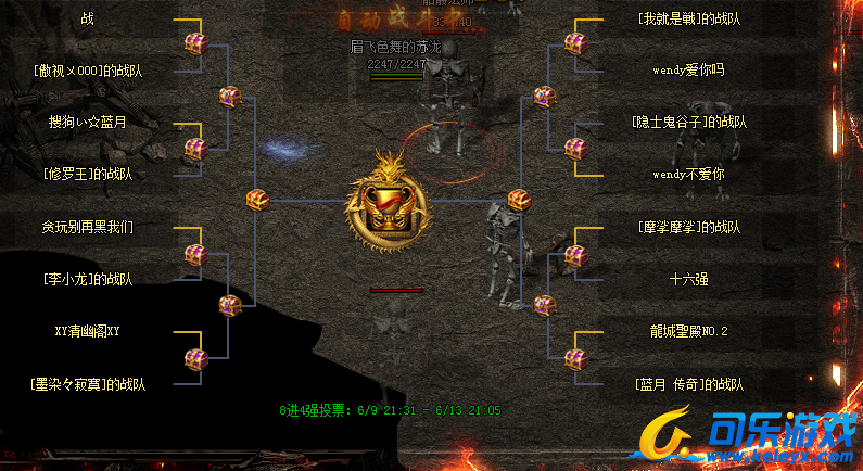 蓝月传奇，时空裂缝