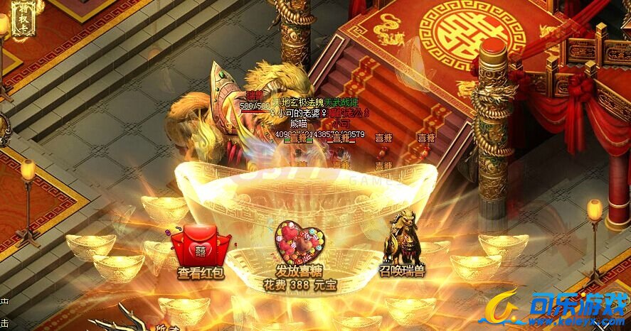 小志传奇结婚系统13