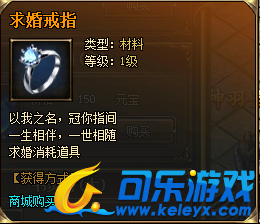 小志传奇结婚系统1