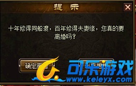 小志传奇结婚系统15