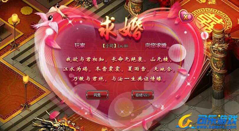 小志传奇结婚系统5