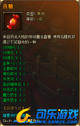 小志传奇结婚系统14