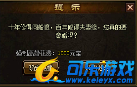 小志传奇结婚系统16