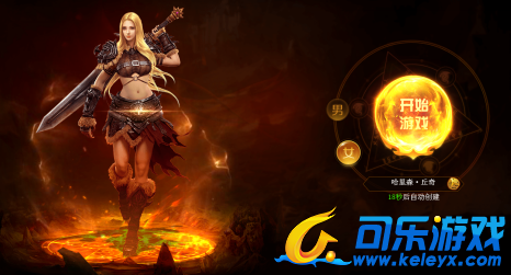 战痕天下选角女