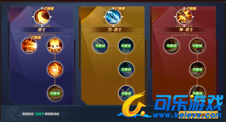 战痕天下技能一