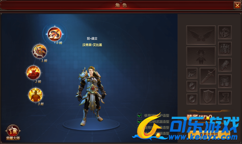 战痕天下角色特权